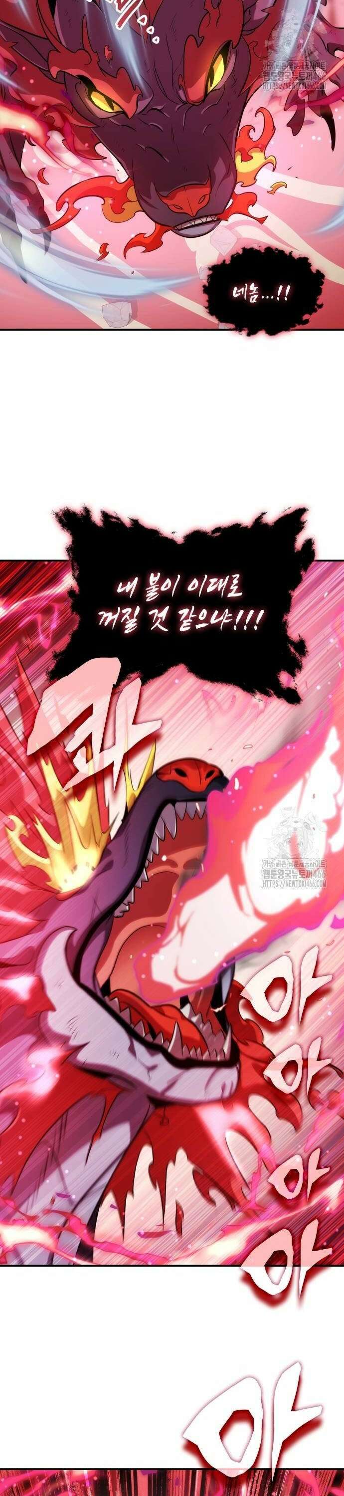 약빨이 신선함 106화 34