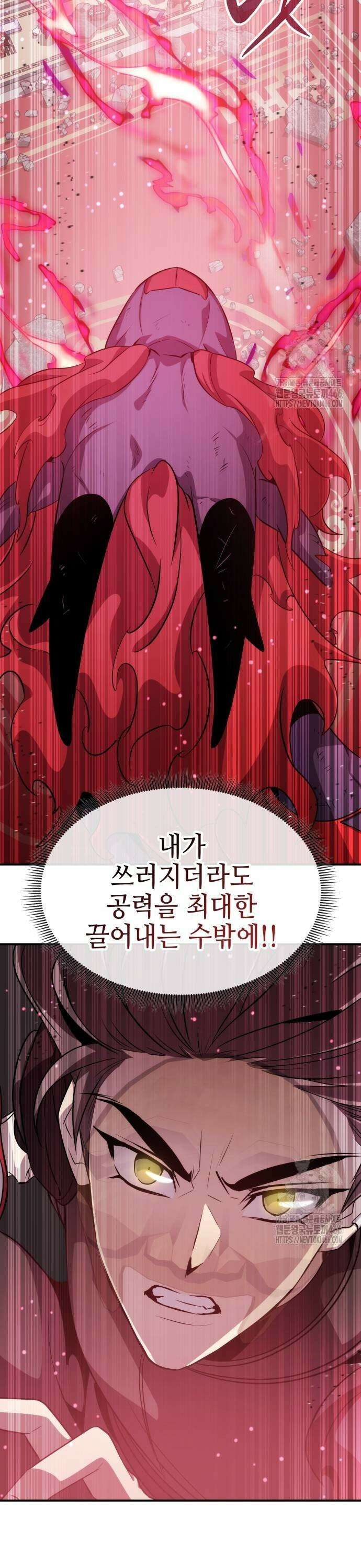 약빨이 신선함 106화 37