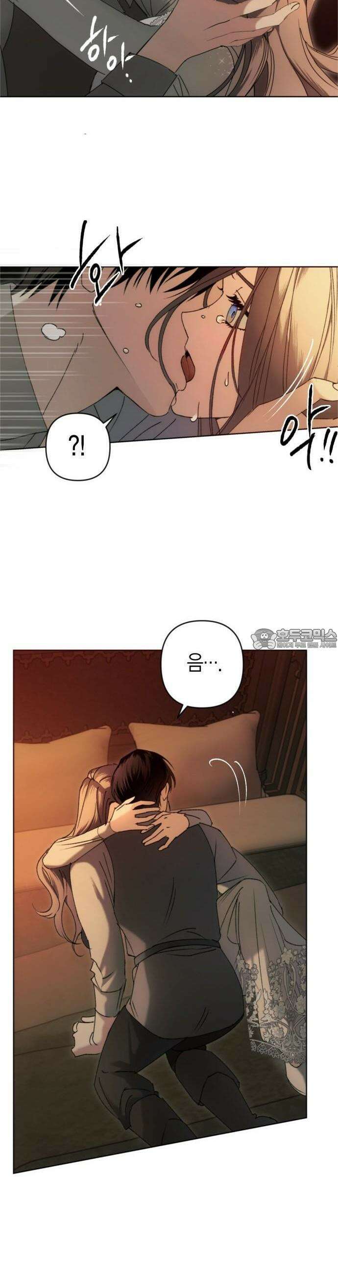 성녀, 저주 2화 36