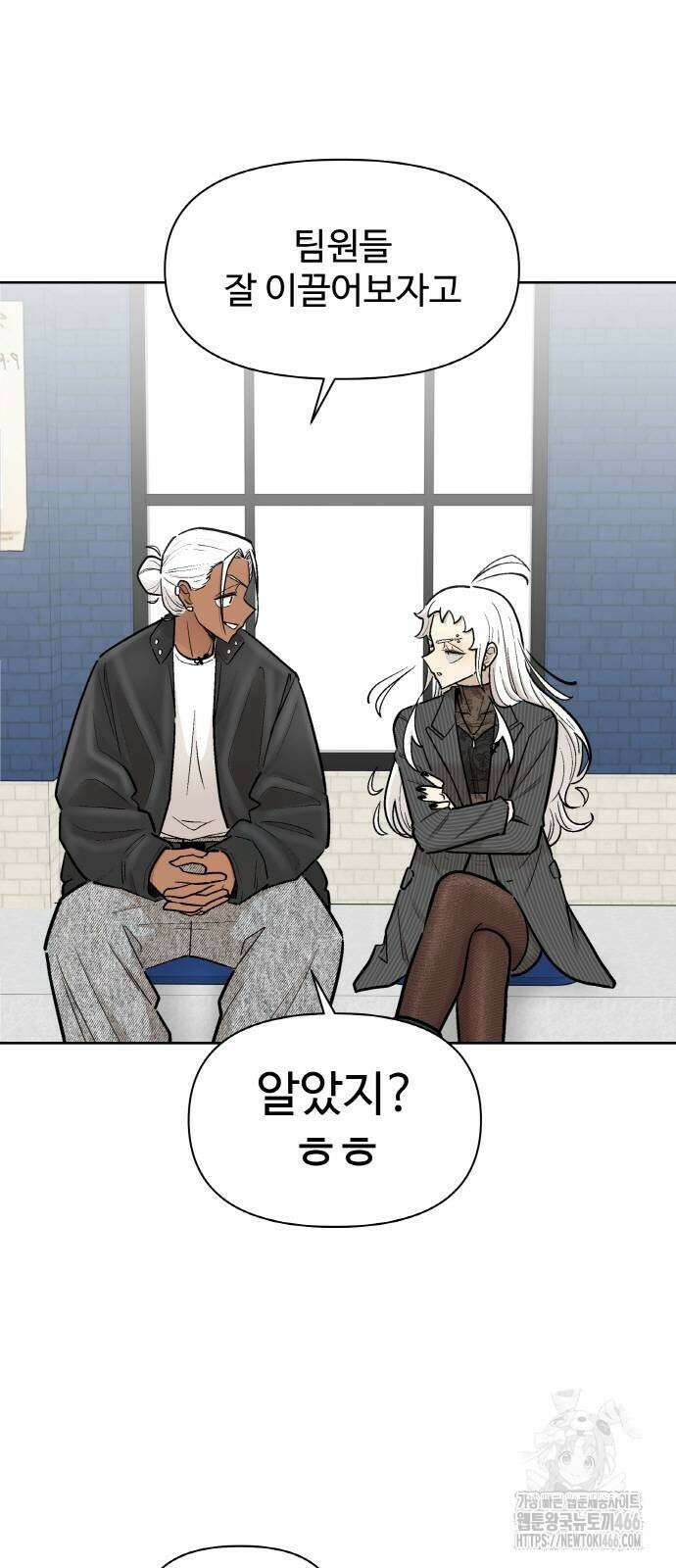 스쿨 오브 스트릿 43화 5