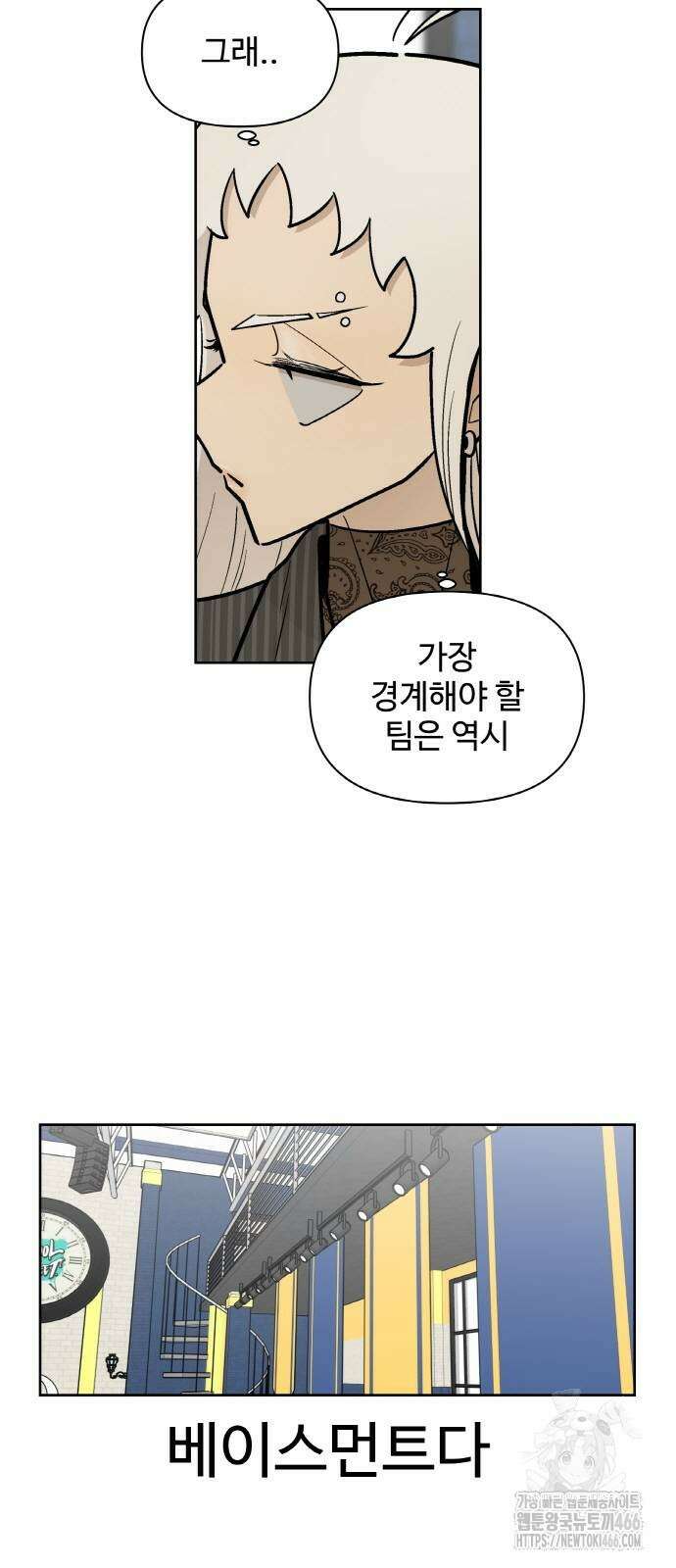 스쿨 오브 스트릿 43화 6