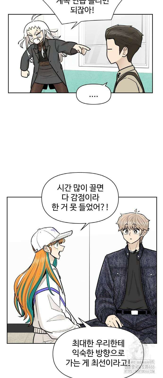 스쿨 오브 스트릿 43화 11