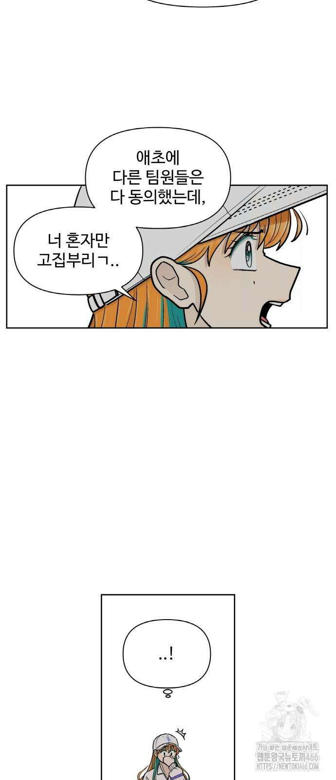 스쿨 오브 스트릿 43화 12