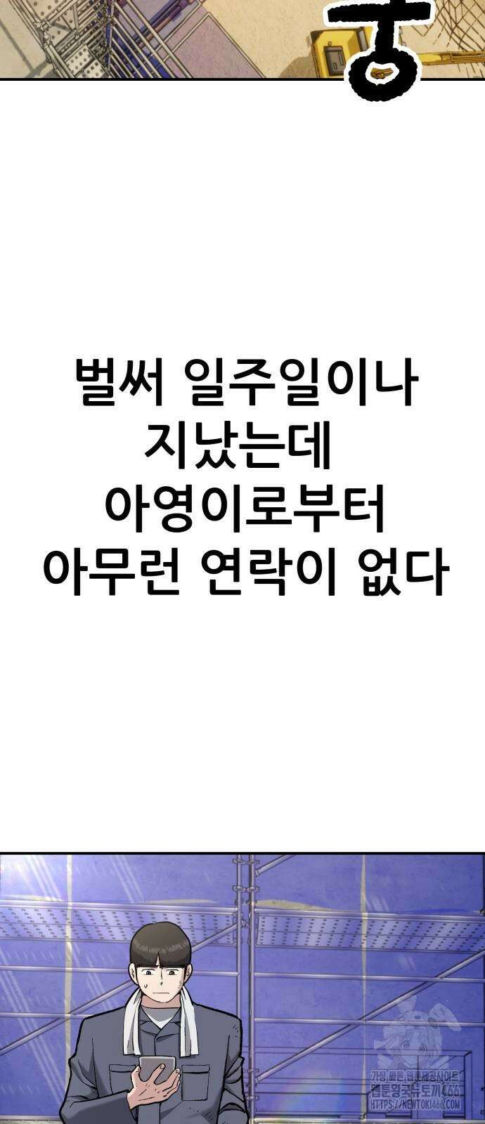 하남자 30화 2