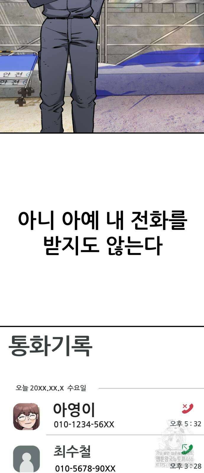 하남자 30화 3