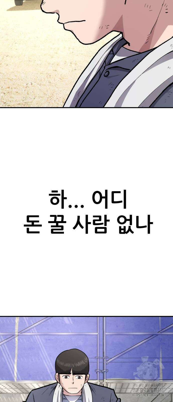 하남자 30화 5