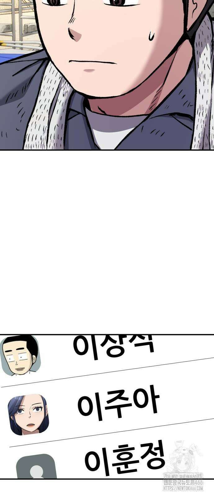 하남자 30화 8