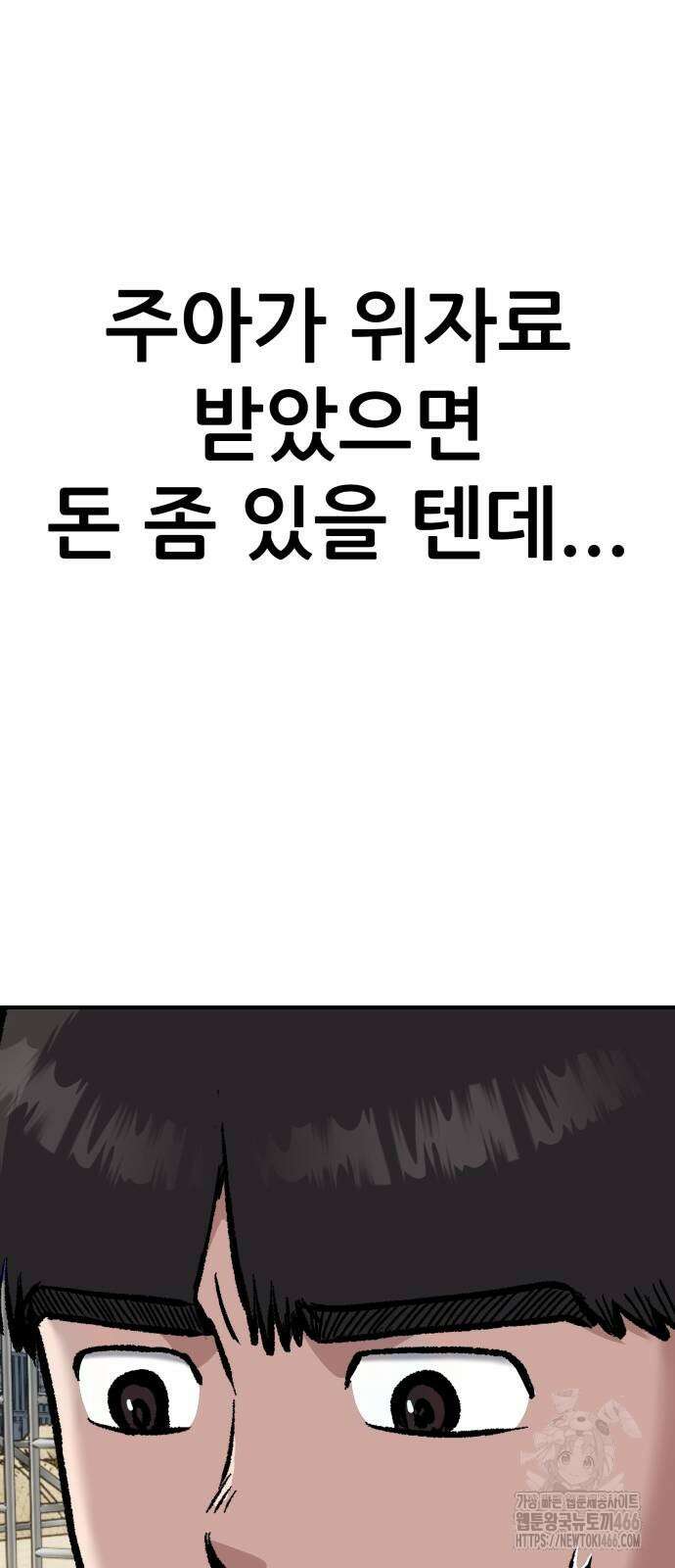 하남자 30화 9