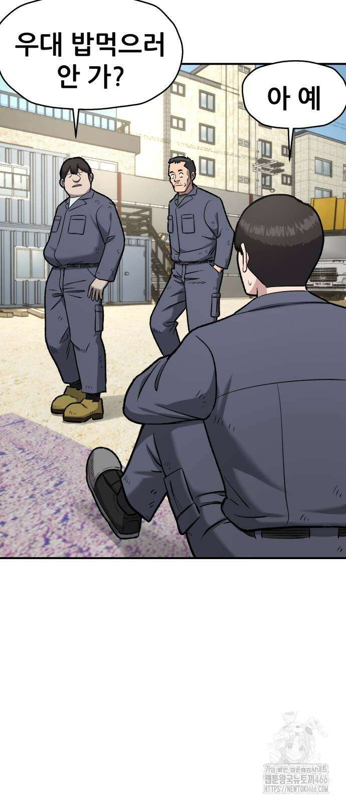 하남자 30화 11