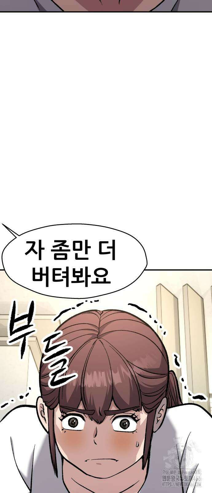 하남자 30화 13