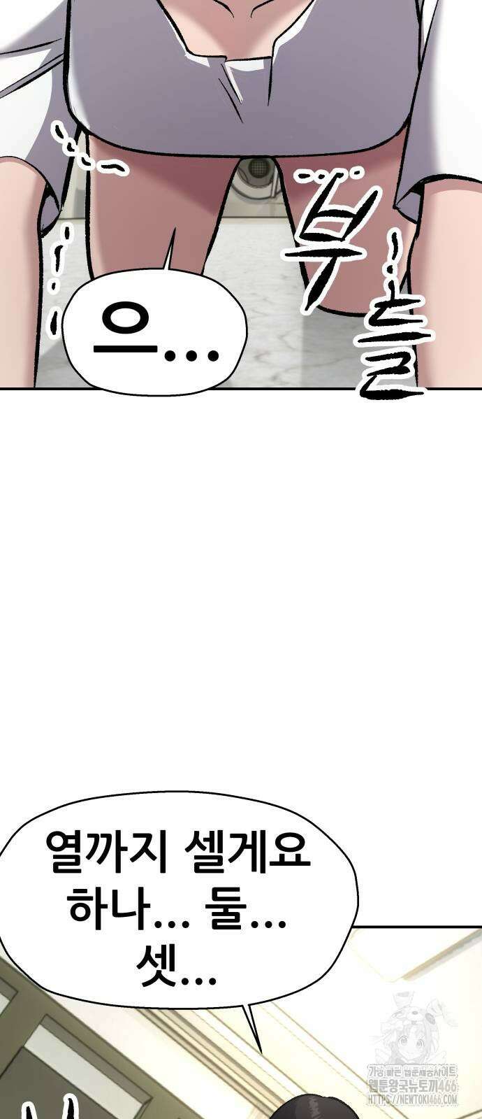 하남자 30화 14