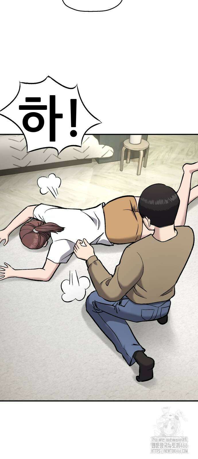 하남자 30화 16
