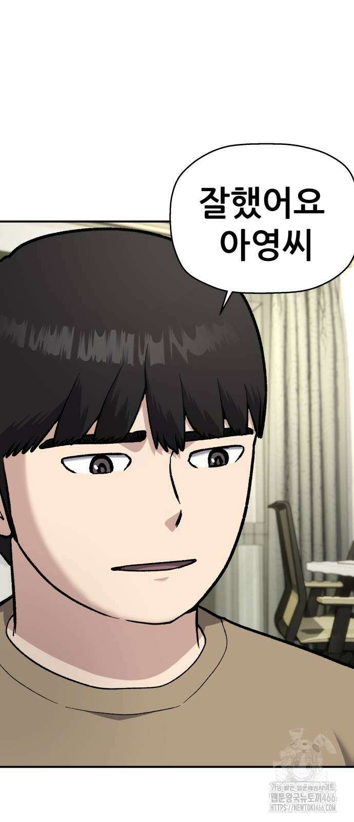 하남자 30화 17