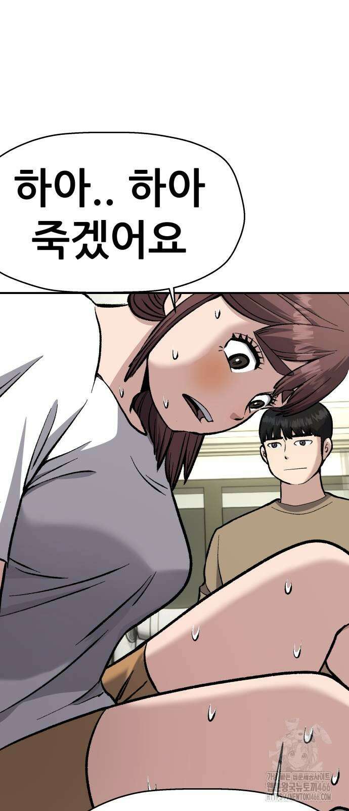 하남자 30화 18