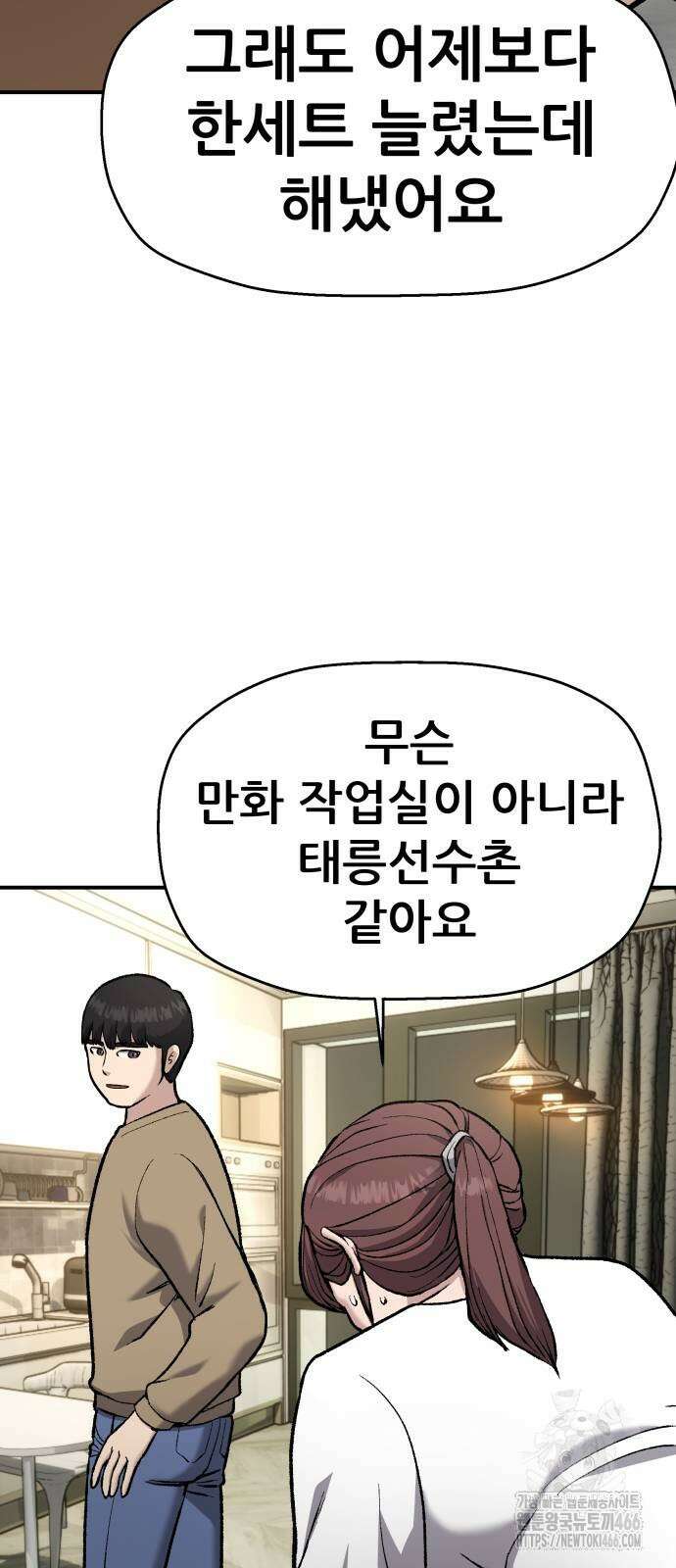 하남자 30화 19