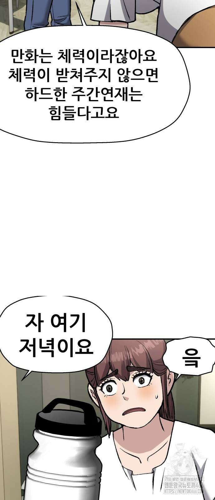 하남자 30화 20