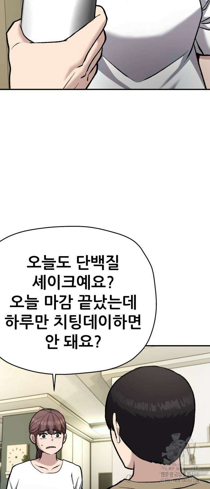 하남자 30화 21