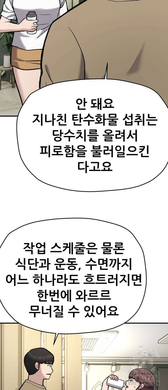 하남자 30화 22