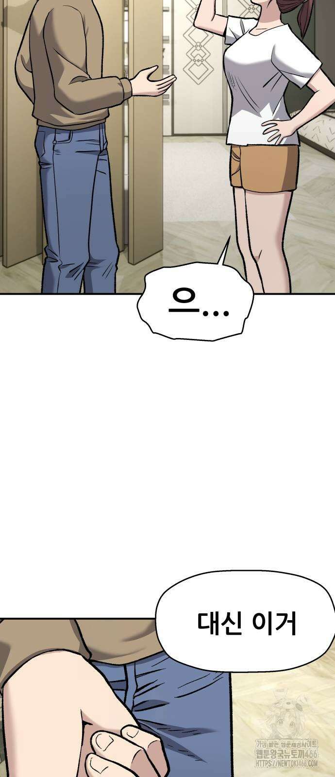 하남자 30화 23
