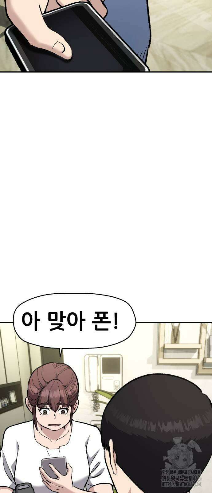 하남자 30화 24