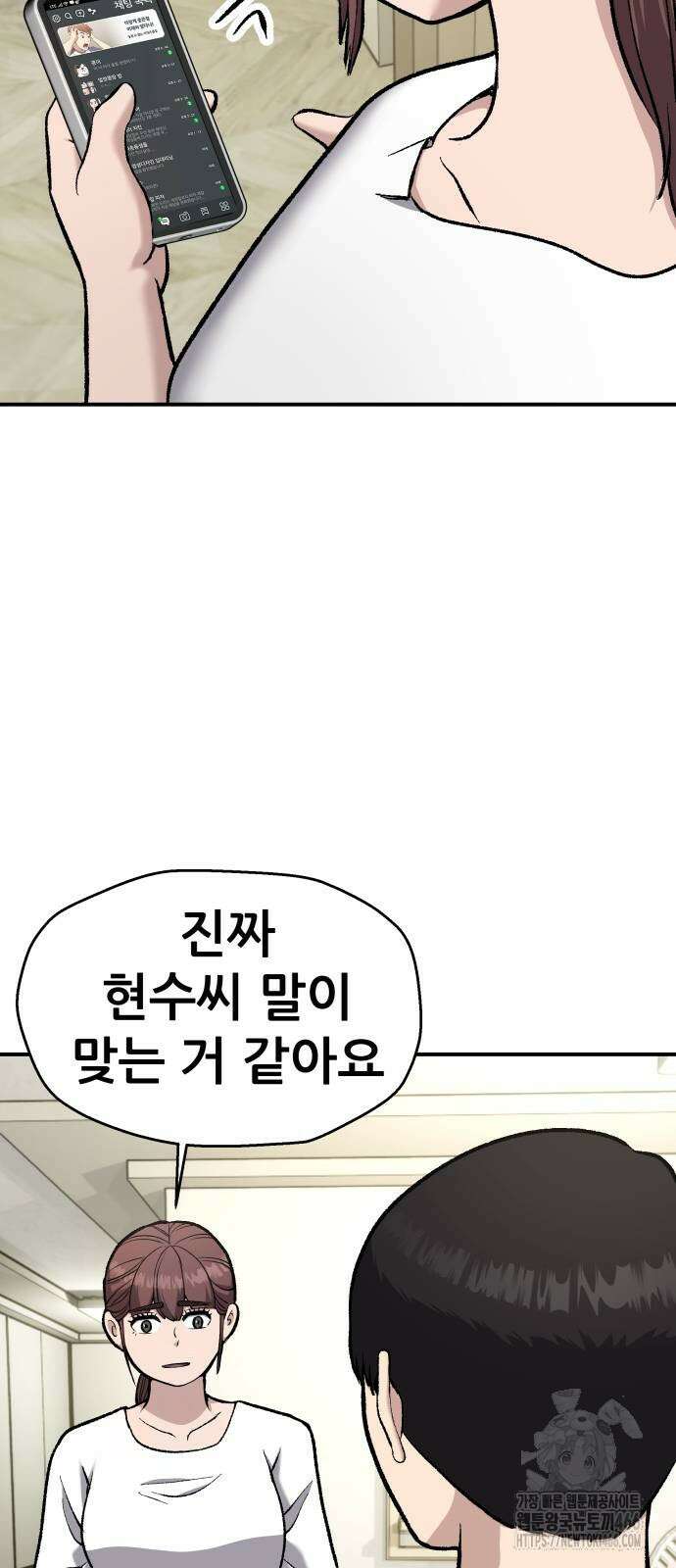 하남자 30화 26
