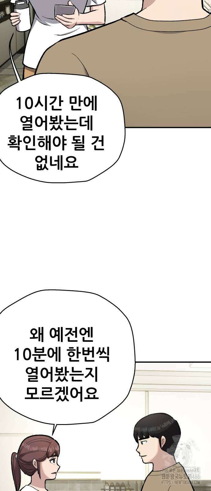 하남자 30화 27