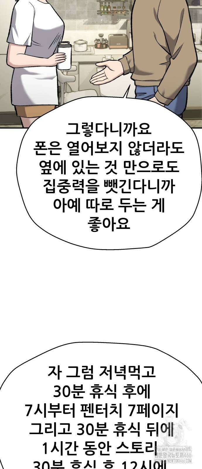하남자 30화 28