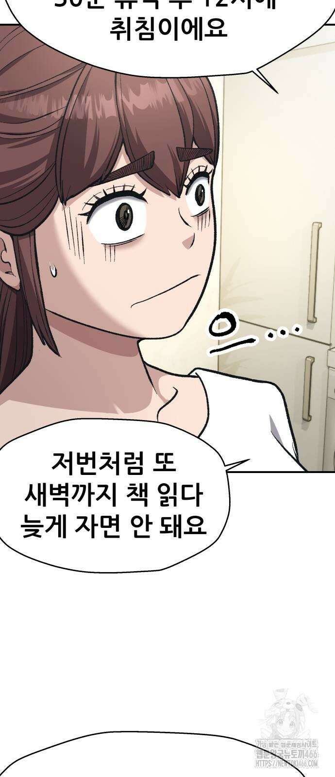 하남자 30화 29