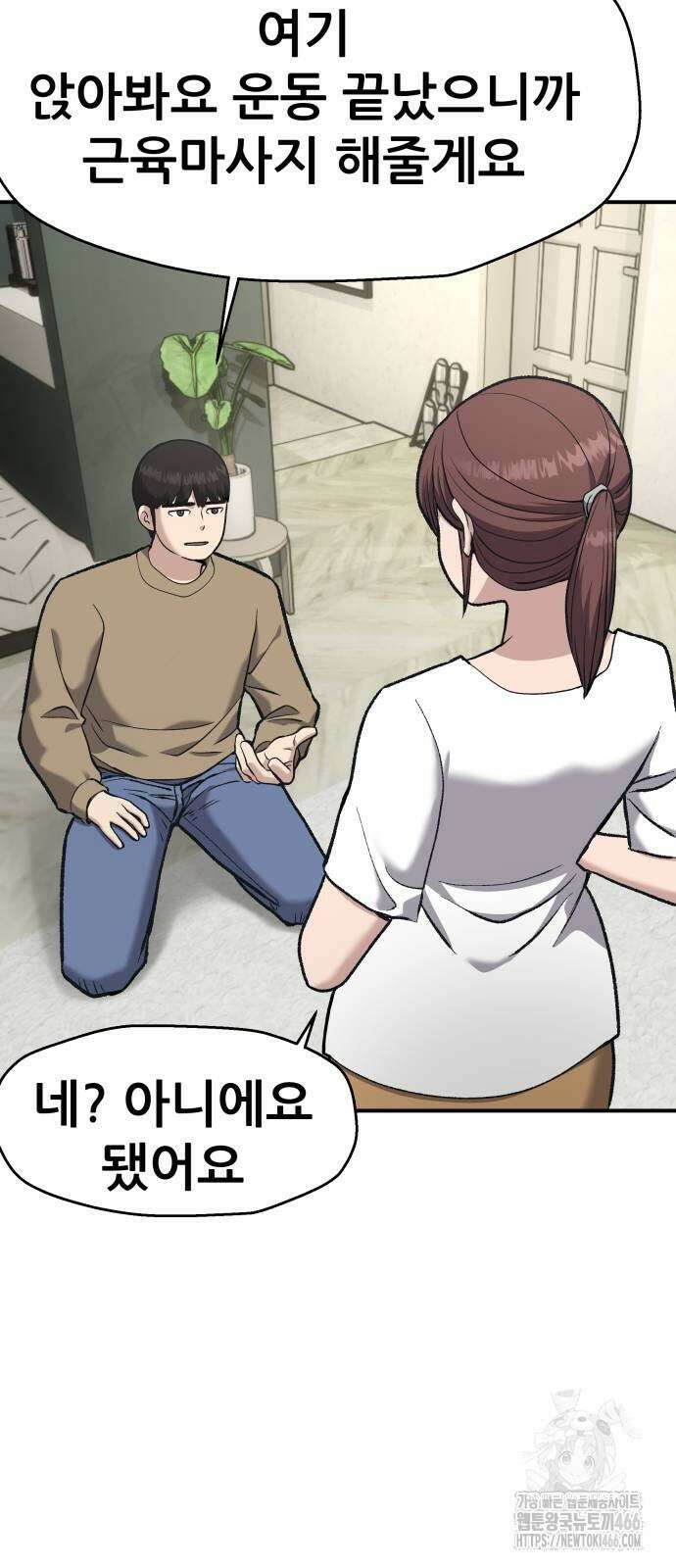 하남자 30화 30