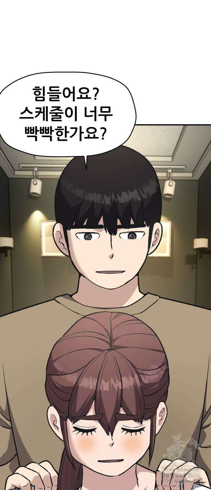 하남자 30화 33