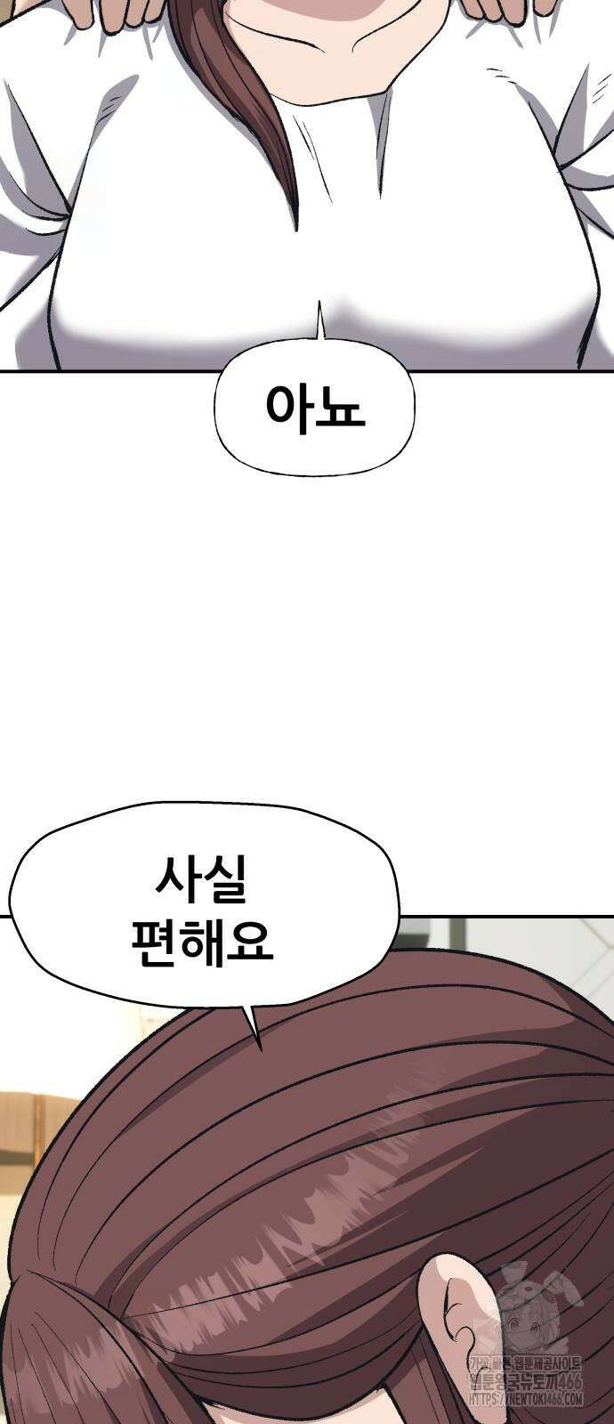 하남자 30화 34