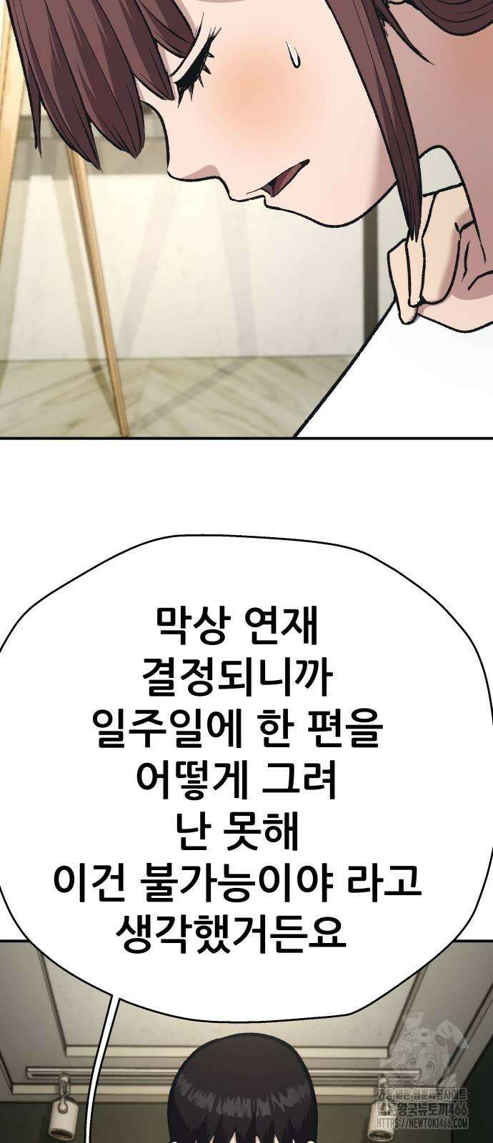 하남자 30화 35