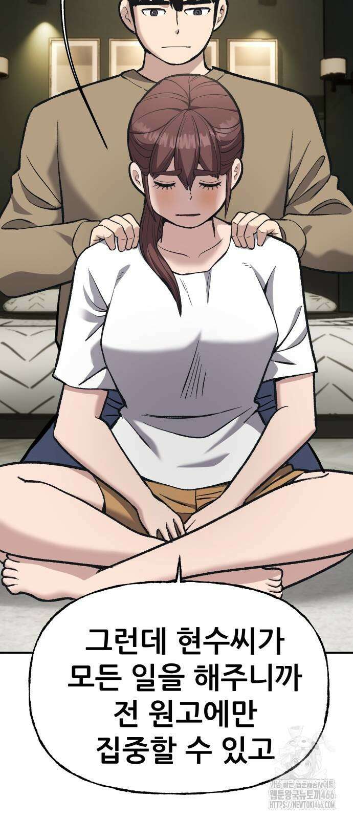 하남자 30화 36