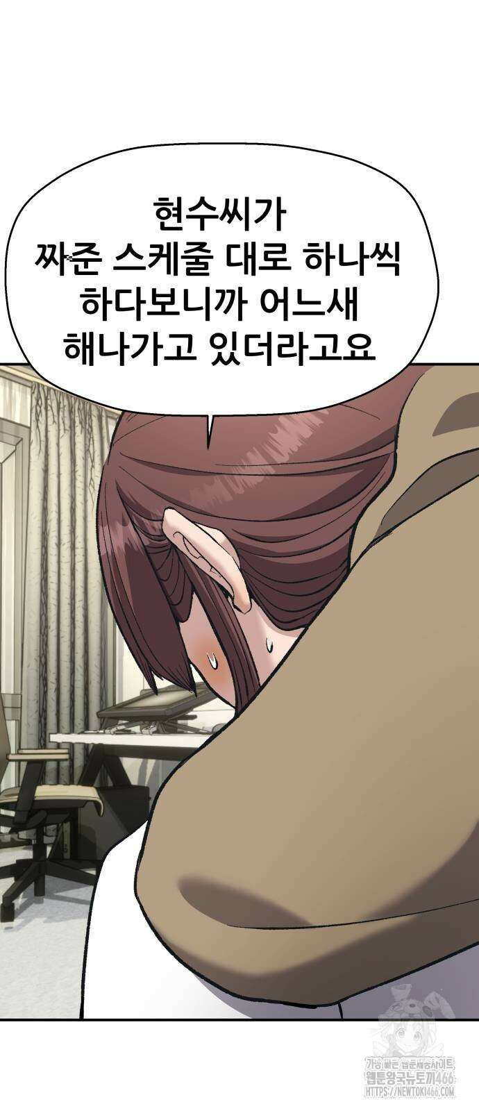 하남자 30화 37