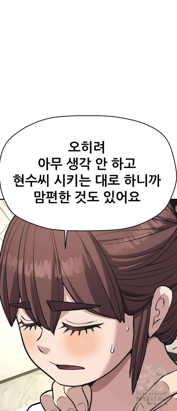 하남자 30화 38