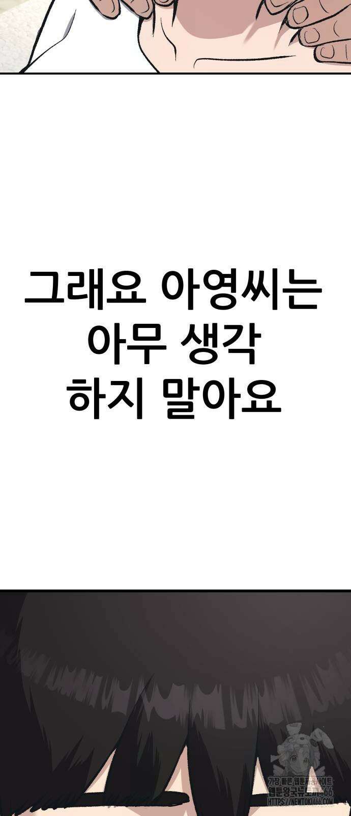 하남자 30화 39