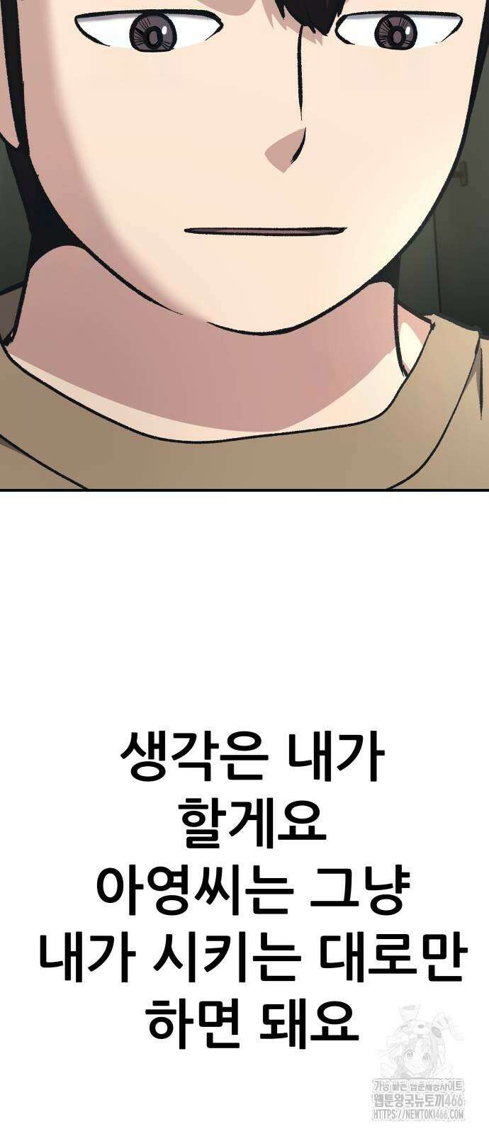 하남자 30화 40