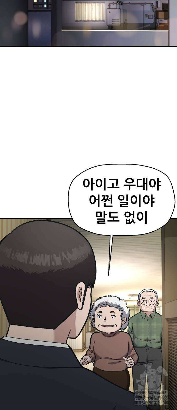 하남자 30화 43