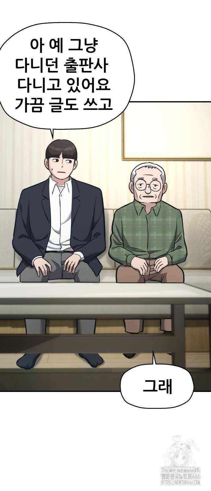 하남자 30화 45