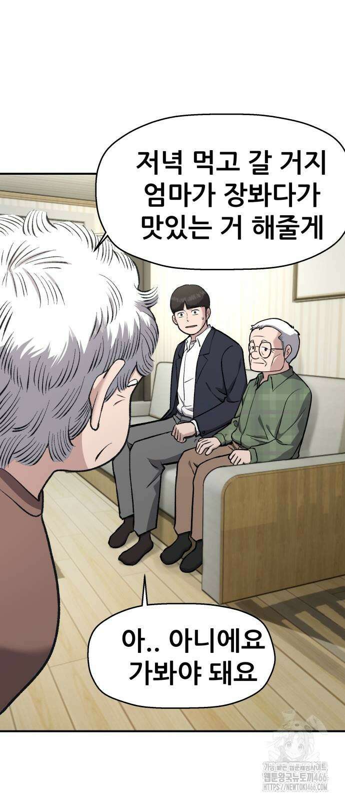 하남자 30화 47