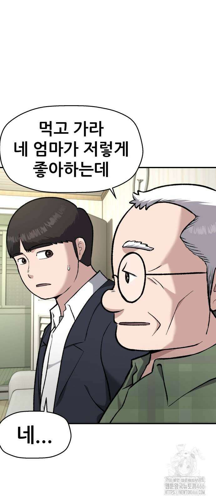 하남자 30화 48