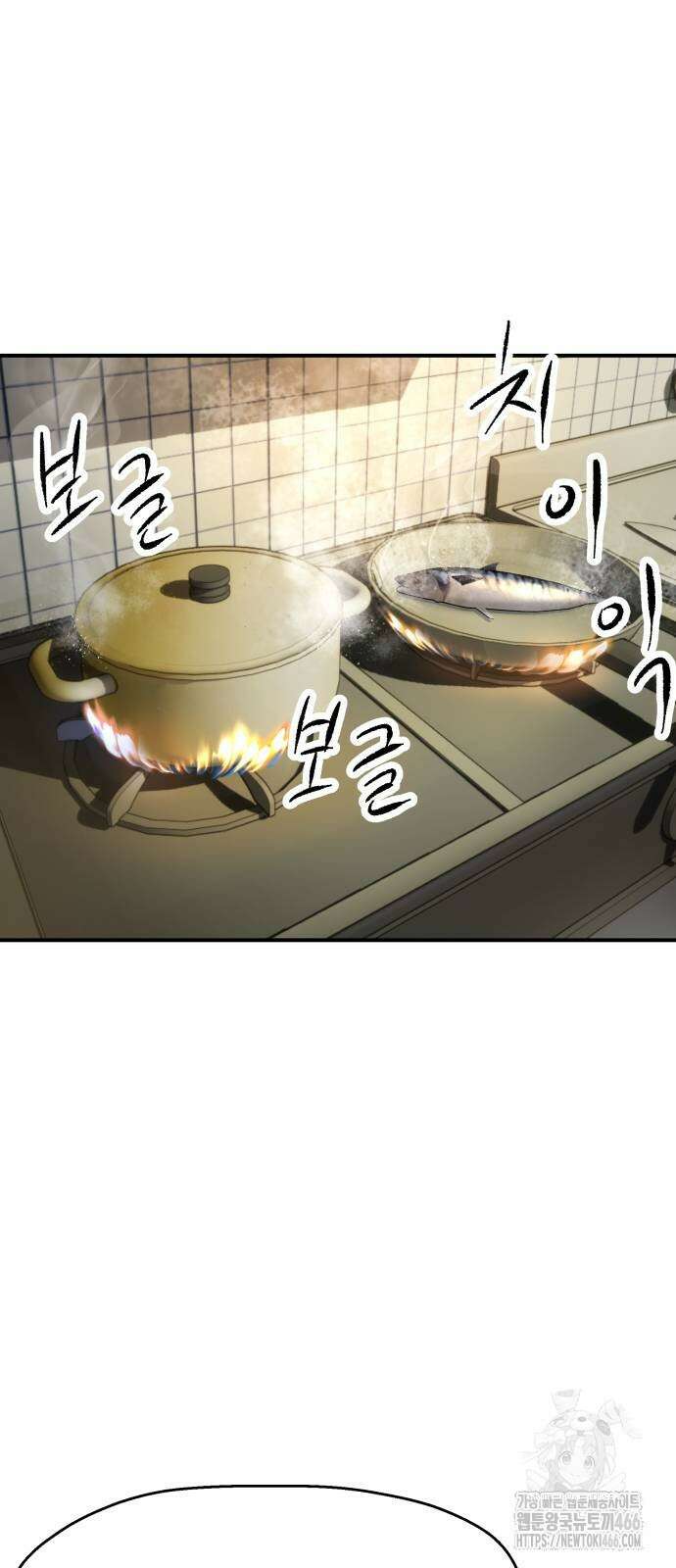하남자 30화 49