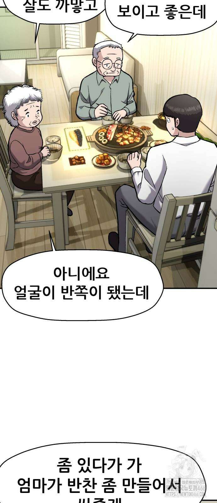 하남자 30화 51