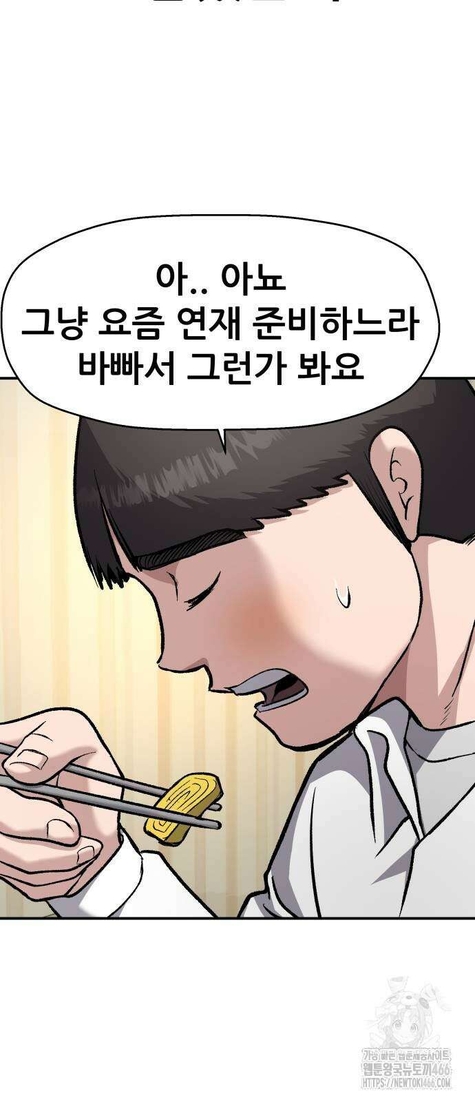 하남자 30화 55
