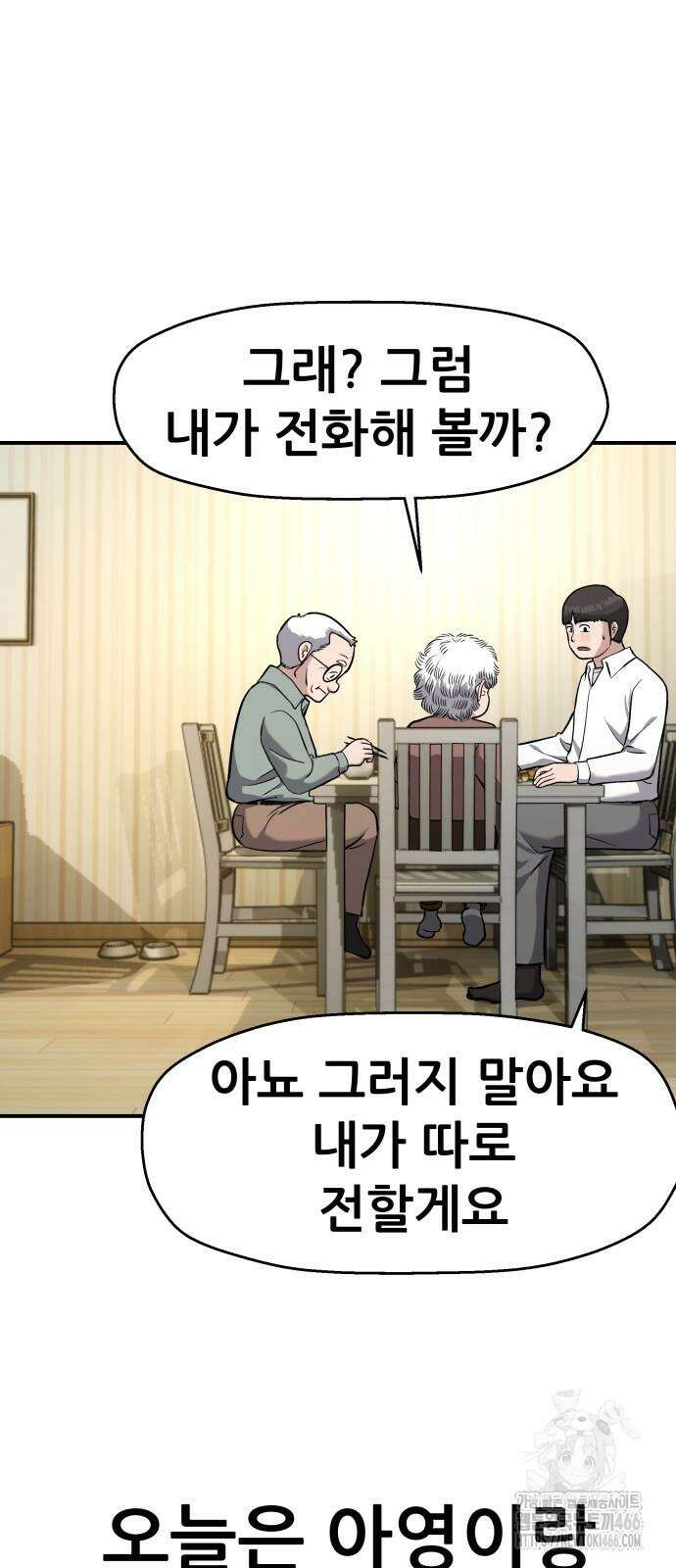 하남자 30화 56