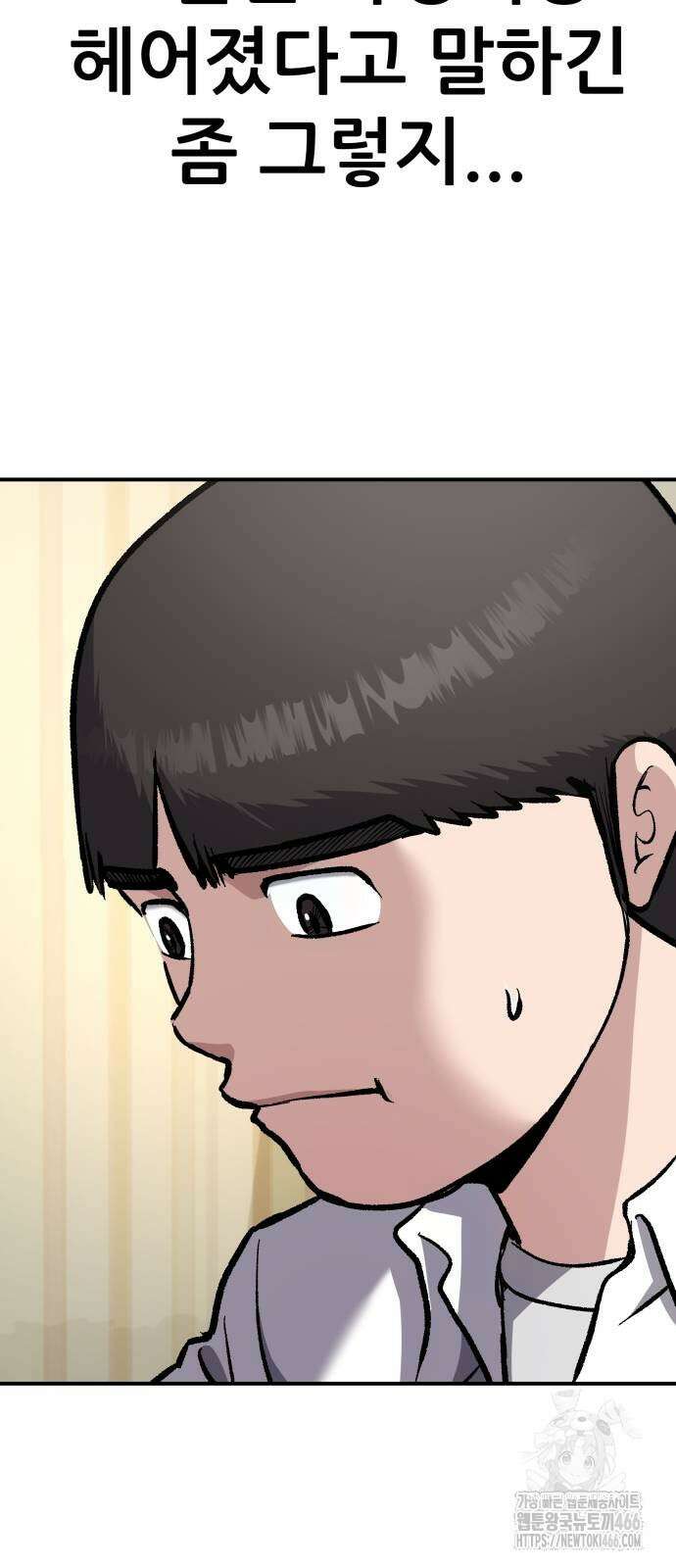 하남자 30화 57