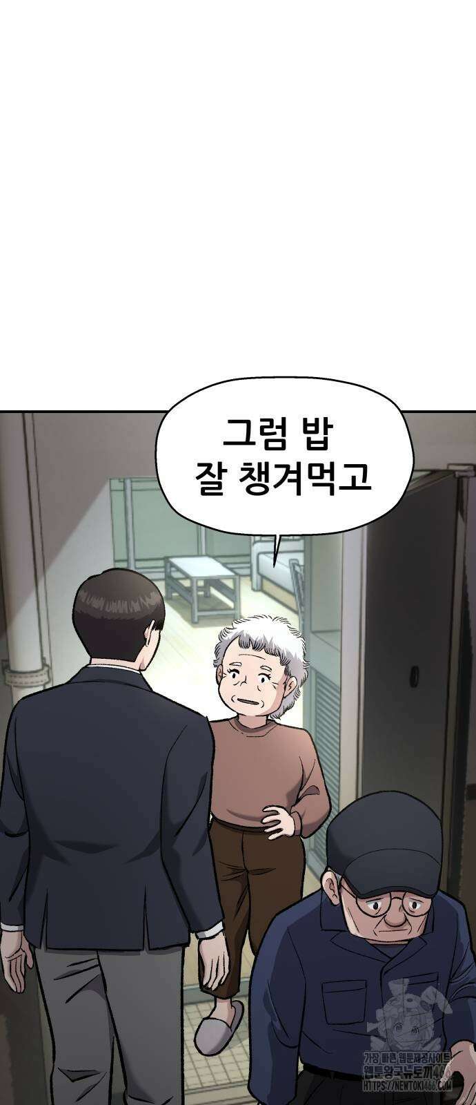 하남자 30화 58