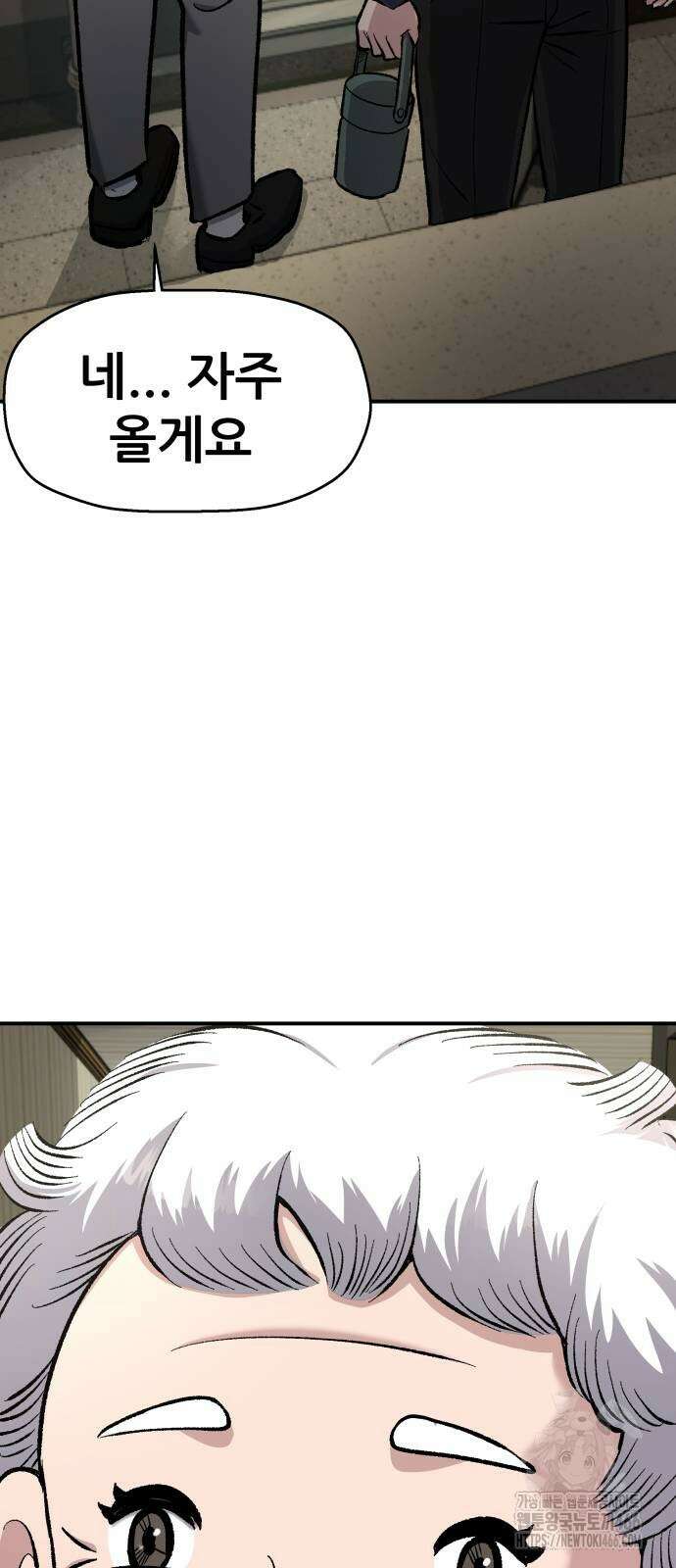 하남자 30화 59