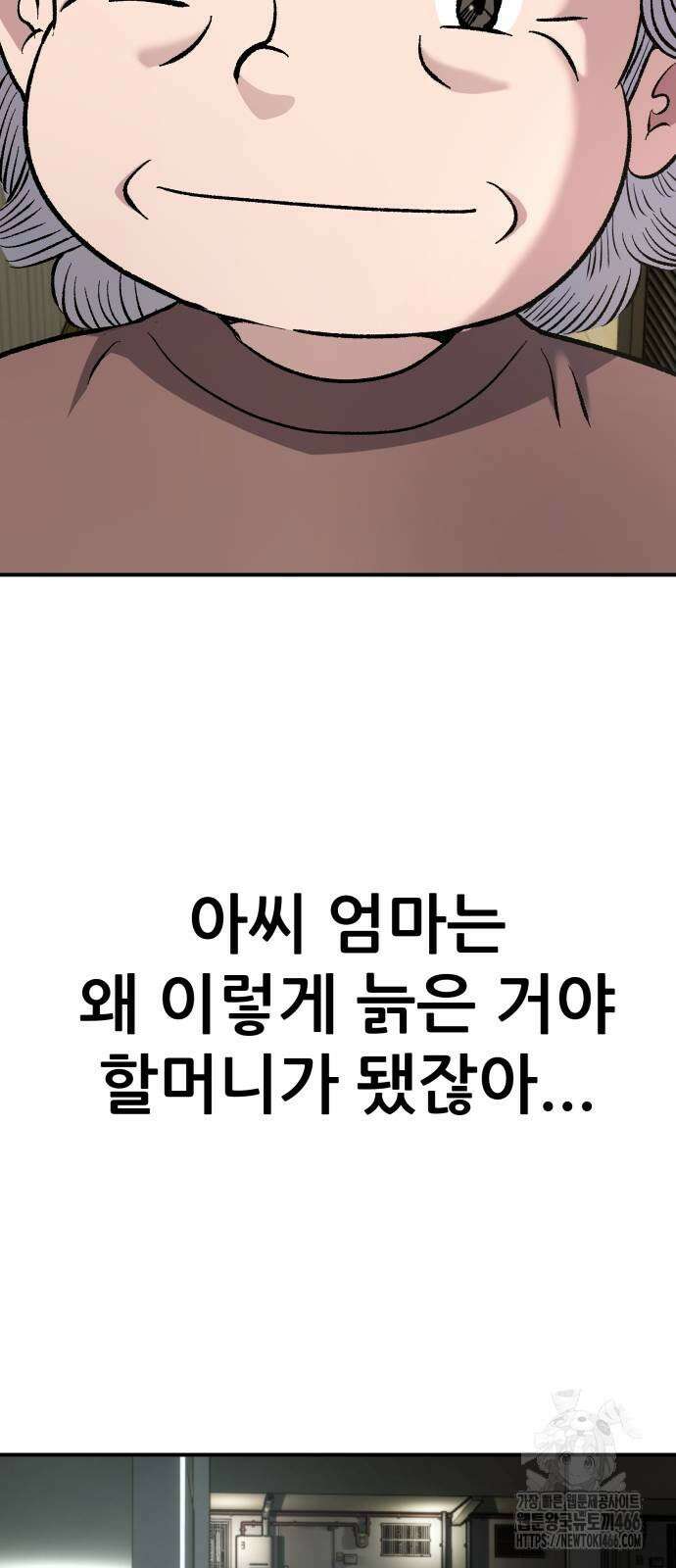 하남자 30화 60