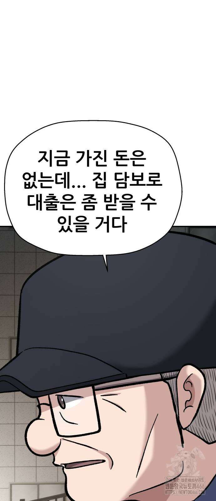 하남자 30화 65